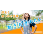 オレンジの介護求人バナー