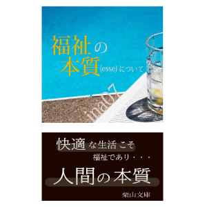 電子書籍の表紙