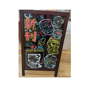 図書ボランティアでの作品です。