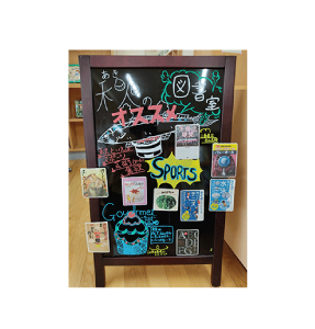 図書ボランティアでの作品です。