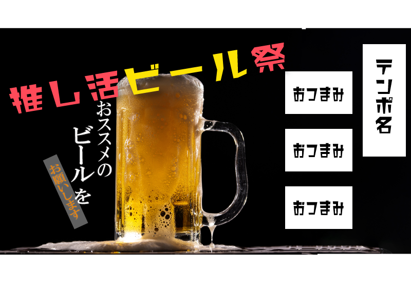 飲食店のメニュー