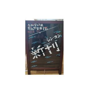 新刊お知らせボード