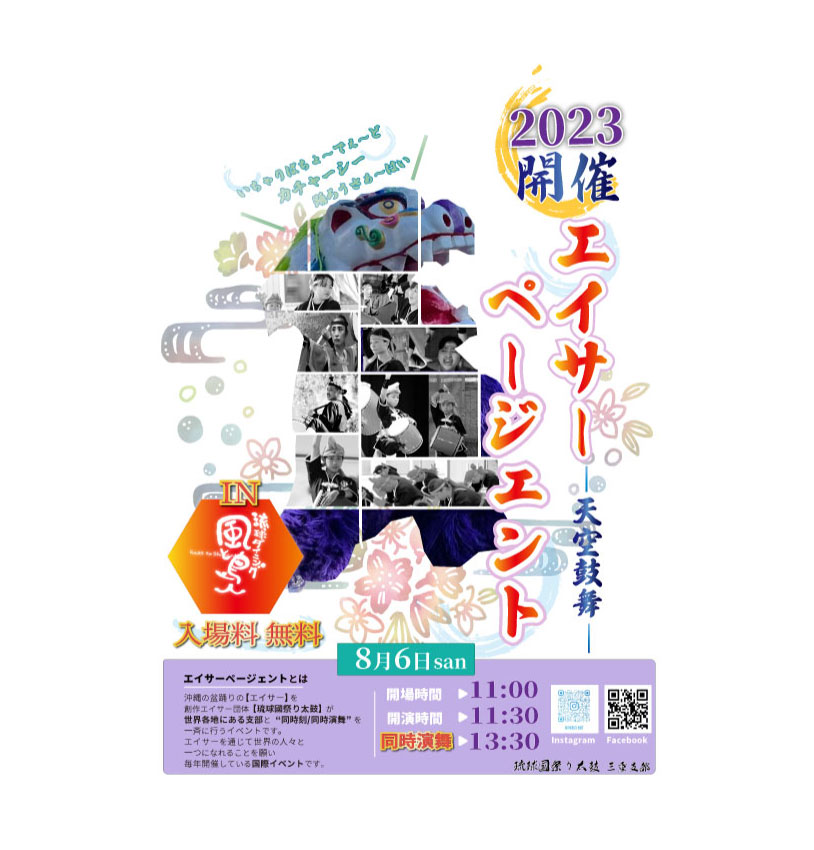 イベントポスターです