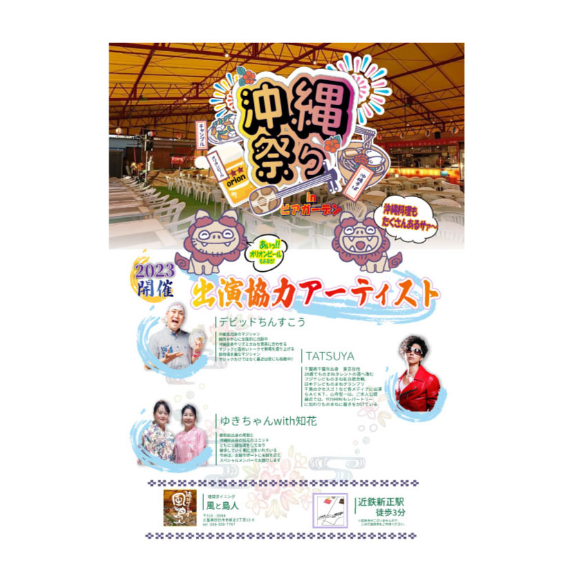 イベントポスターです
