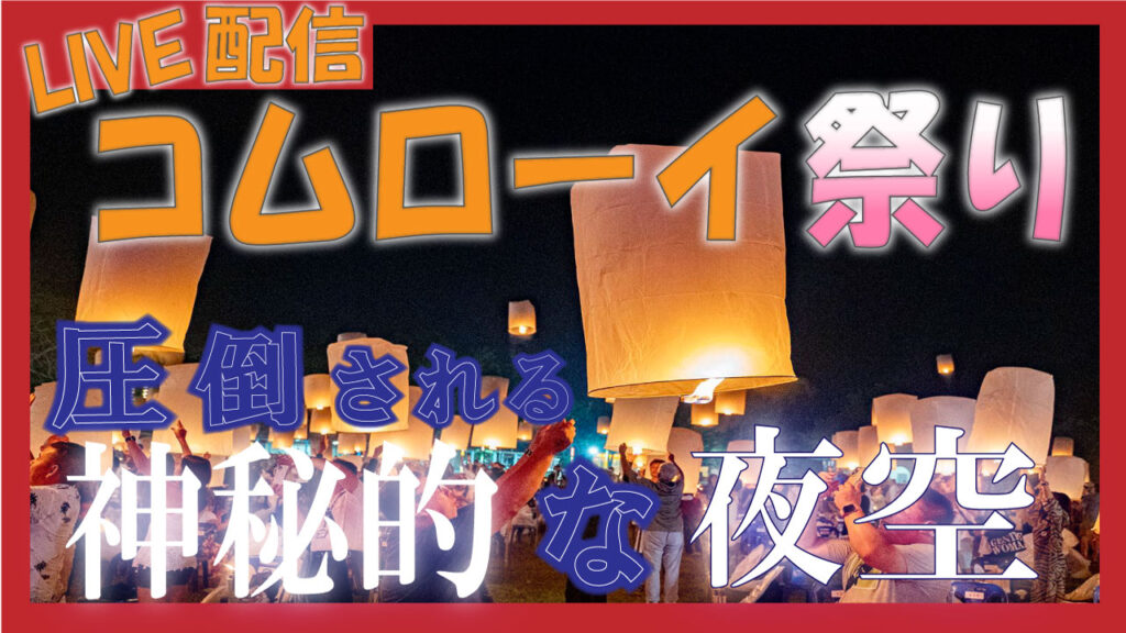 YouTubeサムネ